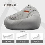 LUCKYSAC懒人沙发豆袋EPP  客厅阳台卧室单人布艺飘窗休闲小沙发椅可睡觉 绒麻面料-绅士灰 尊享款单沙发100*120cm