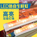 leesaLED熟食灯管生鲜猪肉蔬菜水果店超市照肉卤菜鸭脖展示柜红色长条 熟食灯管（红+黄）单排灯条 1.2米