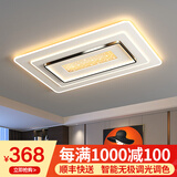 梵季客厅主灯2025新款现代简约大气轻奢卧室房间餐厅灯吸顶灯中山灯具 105*70CM智能支持语音+APP+遥控