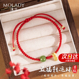 沫兰（MOLADY）S925银和田玉手链男女本命年转运珠编织红绳生日纪念日礼物送女友 五福转运珠手链[送礼推荐]