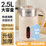 半球（PESKOE）电热烧水壶304大容量宿舍家用保温全自动断电食品级不锈钢泡茶壶 2.5L 轻声烧水-A4