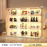 蔻丝（ColesHome）透明手办展示柜透明盲盒展示盒模型玩具收纳陈列柜家用收纳柜 【超清展示+磁吸门】12格