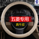 鼎点上汽通用五菱方向盘套真皮宏光S S1 S3 之光V/荣光V小卡四季把套 真皮-米色