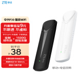 中兴随身wifi免插卡F30移动wifi无线网卡便携式热点4g路由器无限笔记本电脑通用流量车载卡托5G2024款