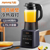 九阳破壁机L18-P608预约保温自动清洗破壁免滤辅食料理机豆浆机搅拌机