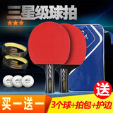 克洛斯威乒乓球拍三星拍直横双拍套装2支装学生训练比赛拍进攻型双拍直横拍双面反胶兵乓球拍 P304-3星 横拍2支+3个球1拍包