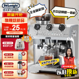 德龙（Delonghi）咖啡机意式半自动家用19Bar美式现磨冷萃 升级蒸汽细杆全自动打奶泡 金属面板机身 银骑士EC9885.M 15档研磨40微米 豆粉两用 新牛角手柄大容量水箱