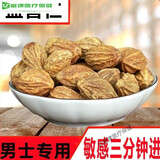 北京同仁堂原料智仁中药材海南野生无添加益智仁杜仲泡茶泡 500克 野生大益智仁