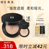 赫妍（HERA）黑金气垫 持妆哑光长效持久控油遮瑕保湿滋润17N1 15g*2 