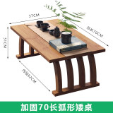 康千秋中式飘窗小茶几榻榻米简约窗台阳台楠竹茶桌矮桌地毯小型桌子坐地 加固70长弧形矮桌