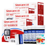 三诺（SANNUO） 安信 GA1血糖仪家用血糖试纸 测血糖试条 瓶装200支+采血针200支+棉签200支