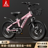 凤凰（Phoenix）儿童自行车男女宝宝脚踏车3-8-12岁儿童山地车14-18-22寸小孩单车 极氪一体轮+ 迷人粉 22寸没辅助轮默认脚撑140-165cm