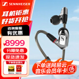 森海塞尔（Sennheiser）IE300/IE200/IE600/IE900 有线耳机旗舰级HiFi音乐高保真动圈入耳式耳挂耳塞超宽换能器 ie系列 IE900【旗舰高保真HIFI耳机】