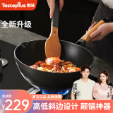 悦味（Taste plus） 炒锅不粘锅平底煎锅无油烟多功能可立盖烹饪锅具电磁炉燃气通用 （适合3-6人）带盖 28cm