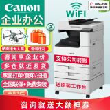 佳能（Canon）c3222L/3226/c3322/c3326无线A3复合机彩色激光复印机大型商用办公双面扫描一体打印机 C3222L升级款c3322L+黑色大容量原装粉盒