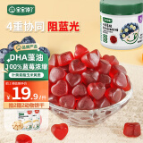 宝宝馋了叶黄素酯DHA藻油软糖儿童零食棒棒糖维生素c软糖享1岁宝宝零食谱 叶黄素酯DHA藻油软糖60g*2罐