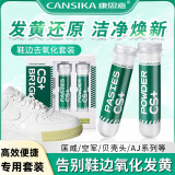 康思嘉小白鞋边去黄去氧化增白套装运动球鞋头去发黄去氧化修补专用神器
