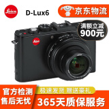 徕卡Leica D-lux7 X2 V-lux数码相机 微单 单反相机二手相机二手微单二手徕卡相机 徕卡 D-LUX6 95新