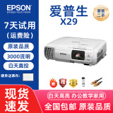 【95成新】爱普生EPSON投影机白天直投高亮商务办公会议教学家用高清家庭影院3LCD长焦二手投影仪 爱普生CB-X29投影仪3000流明办公教学家用