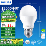 飞利浦（PHILIPS）LED灯泡节能灯泡球泡灯大螺口E27 经济型灯泡7W 6500K 白光