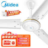 美的（Midea） 吊扇48/56吋家用客厅电风扇轻音铁叶大风力宿舍工厂楼顶扇吸顶风扇 白色 FC120-BA（48寸/1.2米）