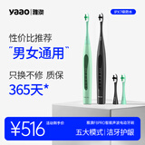 雅澳（yaao）F8电动牙刷男女款一对全自动成人简洁软毛礼盒声波yobk情侣款德国 高雅灰1支+清新绿1支+4支刷头