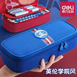 得力（deli）高中生中学生笔袋男文具盒女大容量多功能小学生铅笔袋 【学院风】双层大容量-蓝色竖条纹