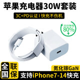 辛己盛苹果充电线快充PD35W/20w数据线iPhone14/13/12/11ProMax手机ipad平板车载充电器线闪充 【1.5米套装】氮化镓30W快充头+PD快充线