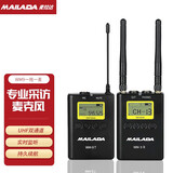 麦拉达（mailada） WM9无线领夹式麦克风小蜜蜂 专业采访话筒 手机直播单反摄像机录音麦克风 WM9一拖一小蜜蜂无线话筒