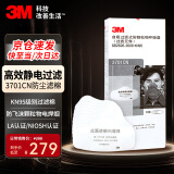3M3701CN过滤棉防飞沫颗粒物电焊烟需配3200面罩使用