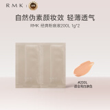 RMK经典粉底液 200L色号1g*2 自然服帖持妆养肤彩妆