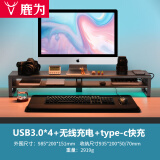 鹿为 电脑显示器增高架 台式电脑支架显示器底座 USB3.0拓展 双屏加长屏幕办公室桌面收纳置物架 黑色双层-总裁无线充【带4个USB接口】