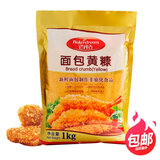 百钻面包糠100g*3袋炸鸡排裹粉面包屑家用雪花白色油炸香蕉面包康 百钻面包糠黄糠1kg