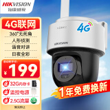 HIKVISION海康威视4G监控器摄像头家用户外360度无死角400万超清云台旋转手机远程语音对讲球机2Q140MY带32G