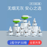 兰古仕电热蚊香液套装无味无烟温和驱蚊灭蚊水电蚊香通用 10液+2器