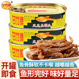 甘竹豆豉鲮鱼罐头凤尾鱼方便速食下饭鱼肉罐头 广东特产家庭装 凤尾鱼 184g*3罐