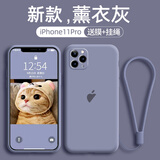 云粼 适用苹果11手机壳摄像头全包iPhone11Pro液态硅胶11pro Max防摔圆弧潮牌软壳ins网红简约 苹果11pro【薰衣草灰+全屏钢化膜+挂绳】
