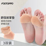 FOOTOPPO硅胶前掌垫脚掌防磨脚防痛半垫女高跟鞋防滑脚疼神器女士减压鞋垫