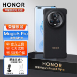 荣耀（HONOR）荣耀Magic5Pro手机壳官方原装皮革薄magic5至臻版全包防摔无边框耐磨防滑全包镜头手机保护套男女 Magic5 Pro 皮革保护壳（黑色）