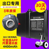 适用于小米平衡车电池54v电瓶九号9号配件锂电池36v阿-尔郎通用 36v三针小米电池【4400毫安】