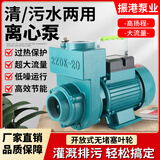 农用污水自吸泵220V大流量清水泵抽水机家用化粪池离心泵ZDK 1.5寸1100W（220V）自吸离心泵