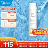 美的（Midea）净水器滤芯适用MU151-4、MU136-4(M1)、MU138-4、MU163A-4、MU136A-4、MU135B-4等，S1- PP棉滤芯