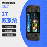 STEAMsteamdeck oled掌机windows游戏机双系统steam deck原装 分期免息 OLED美版 512G升级2T[双系统]