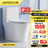 九牧（JOMOO） 马桶家用双旋暴风劲冲坐便器一级水效大管径畅排抗菌马桶 IF奖暴风冲刷无棱内壁11383-1 305坑距【290-390以内选择】