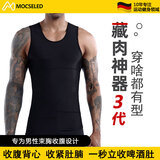 Mocseled藏肉神器三代男士收腹紧身背心无痕收肚子显瘦身雌化胸束胸塑身衣 【升级三代加强版】黑色 3XL （体重175-200斤）