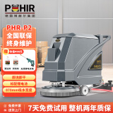博赫尔(POHIR) 全自动洗地机工业24V/110A锂电免维护手推式洗地机PHR-P2 清洁宽度54cm商用洗地机