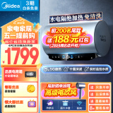 美的（Midea）水电分离60升电热水器家用 3300W变频5G速热 10重过滤净肤 瓷净舱内胆免清洗 储水式F6033-PE8(HE)