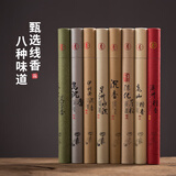不见山茶室沉香线香家用老山檀香茶道门厅卫生间居家卧室香薰室内立香薰 八种味道各一盒