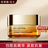 欧莱雅（L'OREAL）面霜女小蜜罐金致臻颜花蜜奢养补水保湿紧致补水抗皱淡纹晚霜礼物 滋润版面霜25ml