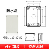 LINGDG 户外IP67防水接线盒塑料ABS控制盒监控电源分线盒防雨明装配电箱 110*80*50